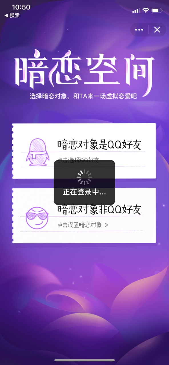 暗恋空间2
