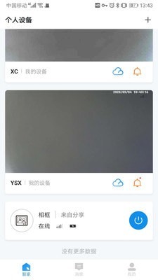联了么0