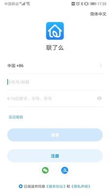 联了么1