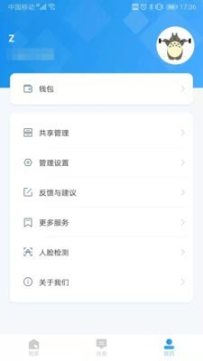联了么2