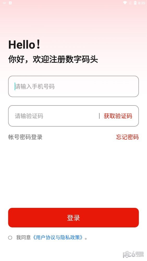 数字码头0