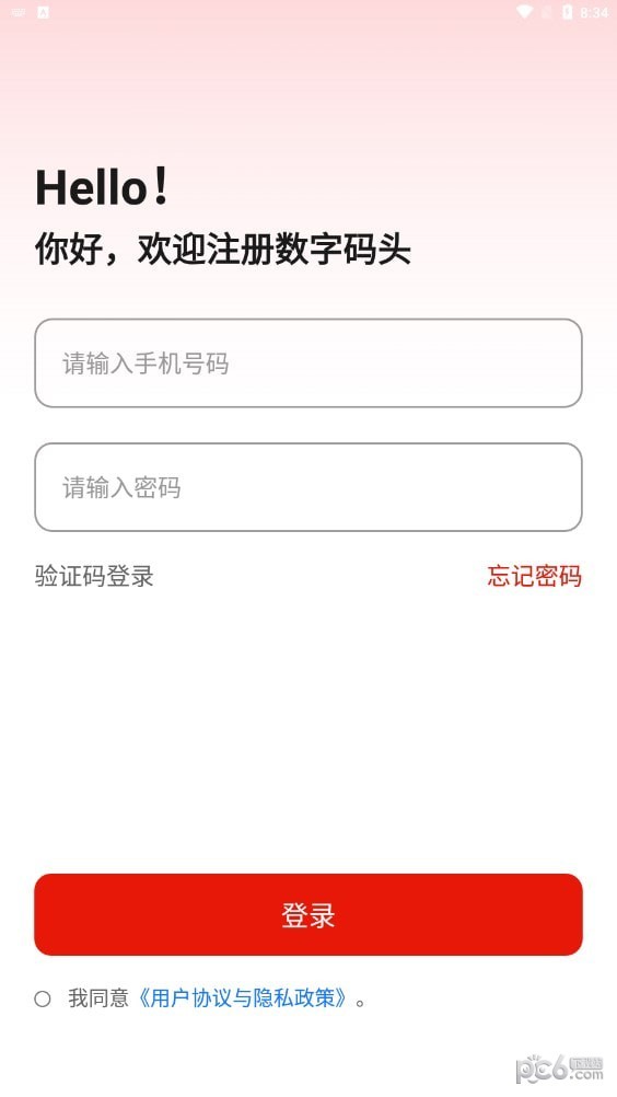 数字码头1