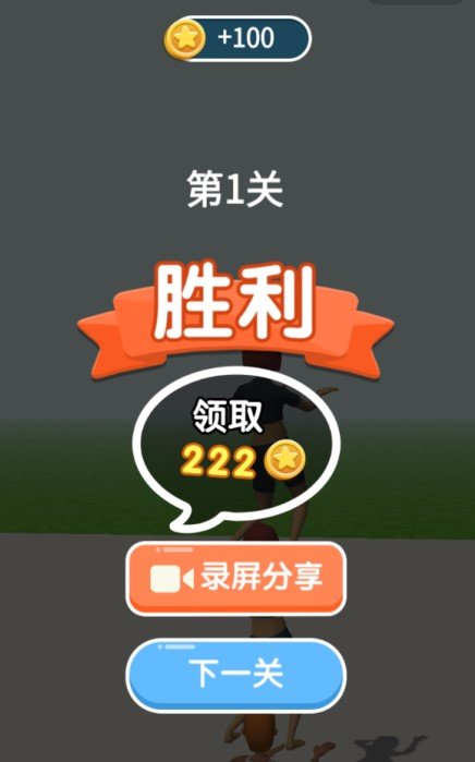 抖音飞就完事了2