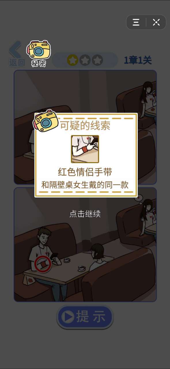 渣男有问题3