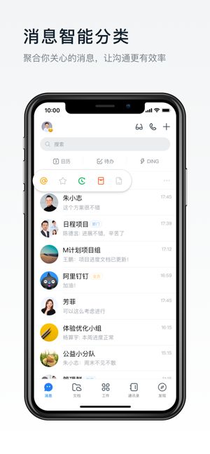 钉钉上海空中课堂0