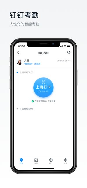 钉钉上海空中课堂2