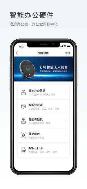 钉钉上海空中课堂3
