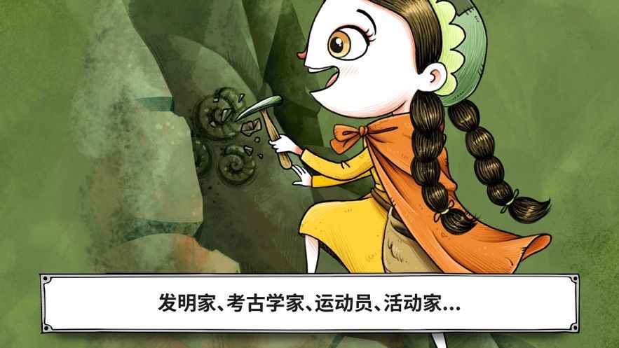 杰出女性4