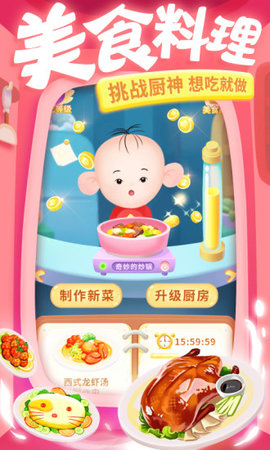 大耳朵图图美食酷跑2