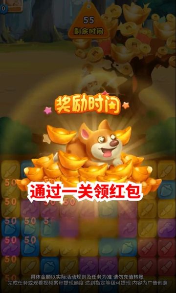 阿强快乐消2