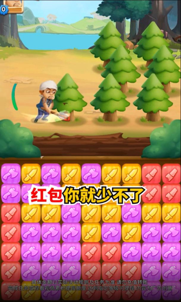 阿强快乐消3