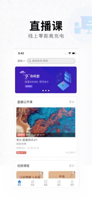 华业教育2