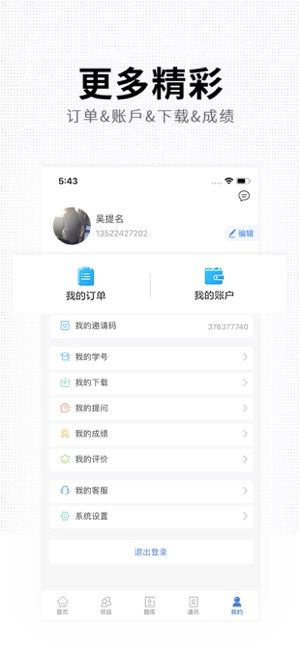 华业教育3
