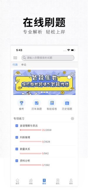 华业教育0