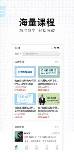 华业教育1