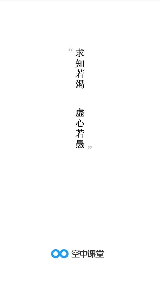 邯郸科技教育空中课堂0