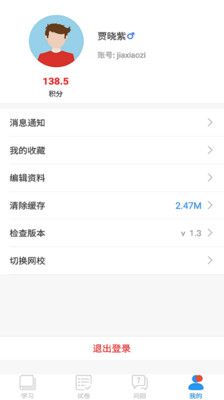 邯郸科技教育空中课堂3
