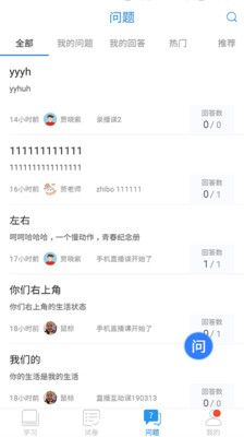 邯郸科技教育空中课堂4