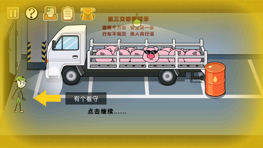 火柴人大逃亡2之秘境1