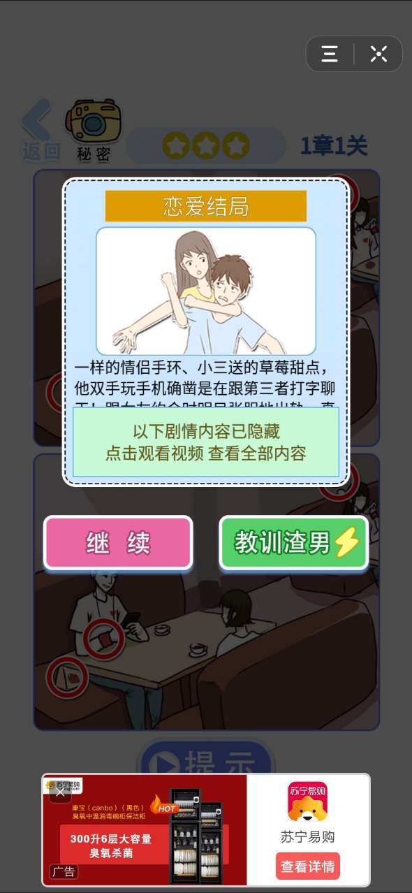 闭嘴你有问题0