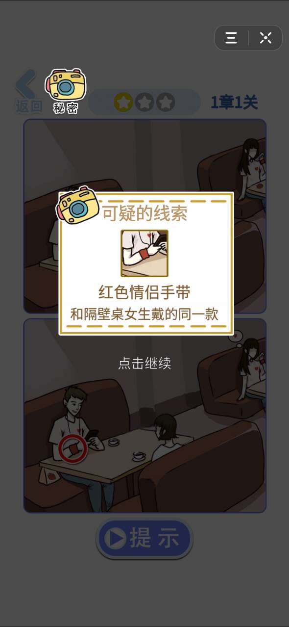 闭嘴你有问题2