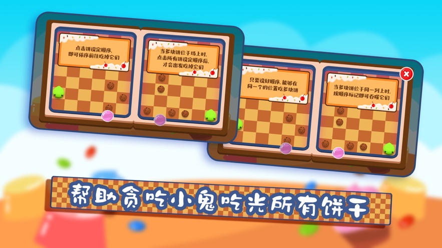 义母的饼干2