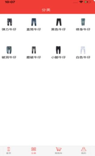 靓仔牛仔0