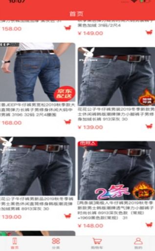 靓仔牛仔2