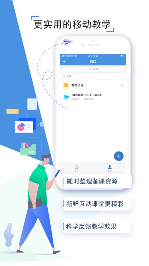 金州空中课堂0