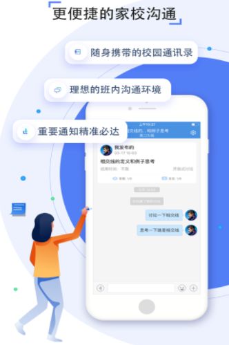 金州空中课堂1