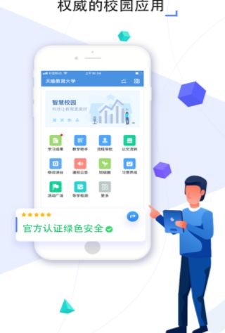 金州空中课堂2