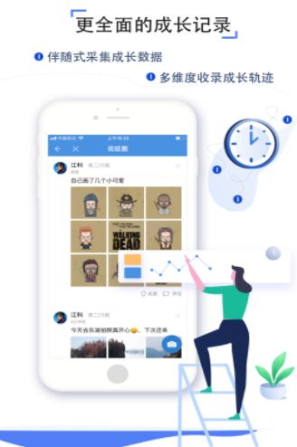 金州空中课堂3