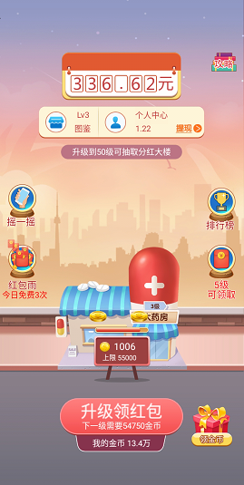 医院大作战2