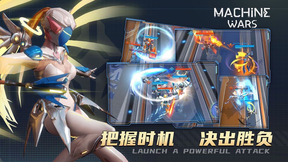 MachineWars机战3