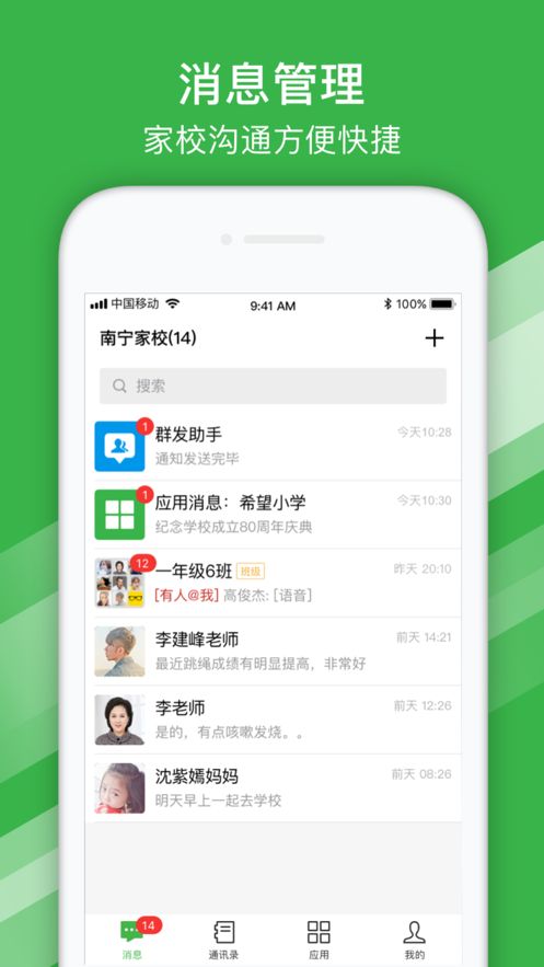 松江智慧教育一体化平台0