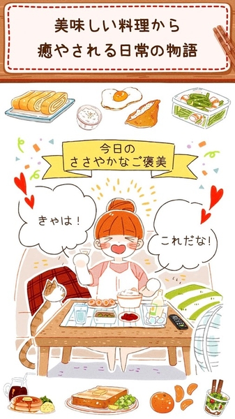 米娅家每日的饭3