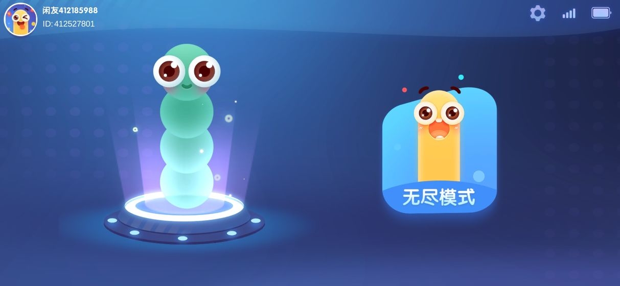 趣贪吃蛇4