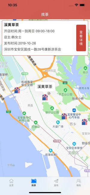 爱康凉茶1