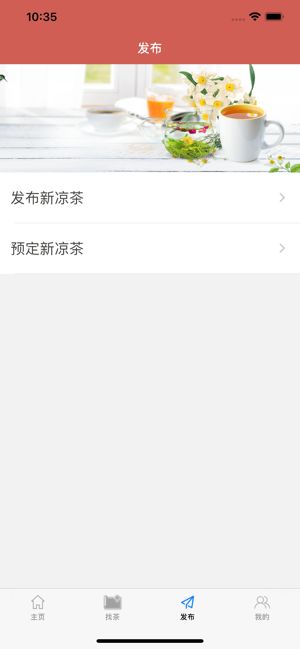 爱康凉茶2