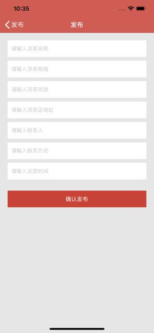 爱康凉茶3