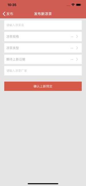 爱康凉茶4