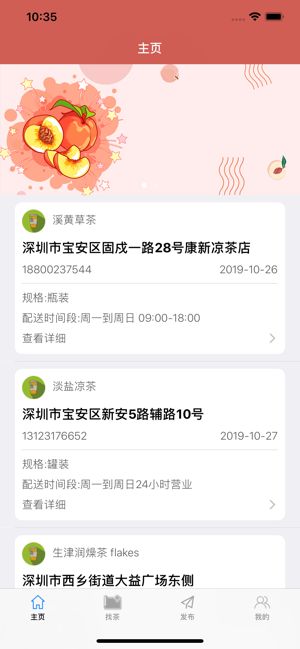 爱康凉茶6