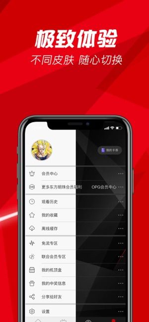 百视通IPTV上海中小学空中课堂1