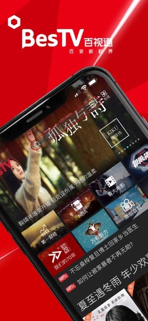 百视通IPTV上海中小学空中课堂2