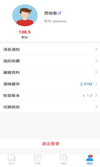 江苏中小学线上教学平台空中课堂2