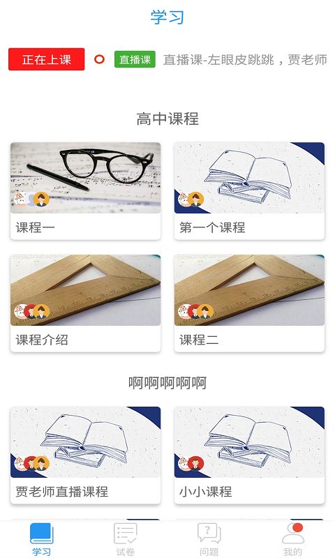 金华空中课堂0