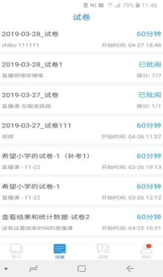 金华空中课堂1