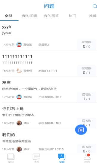 金华空中课堂3