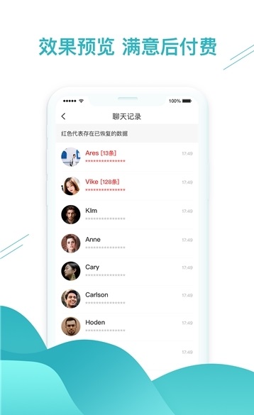 极速手机恢复大师0