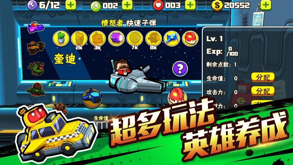打枪一时爽游戏0